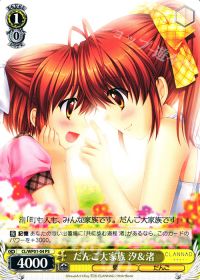 PSだんご大家族 汐&渚