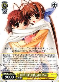 PS仲の良い家族 渚&早苗