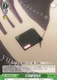 デッキ紹介 8電源デアラ | トレカの買取・通販ならカードショップ -遊々亭-