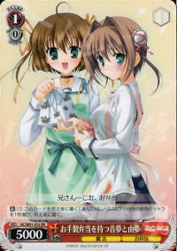RRお手製弁当を持つ音夢と由夢