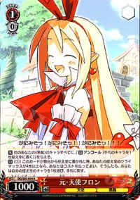 R元・天使フロン
