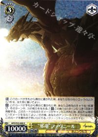 ドラゴン