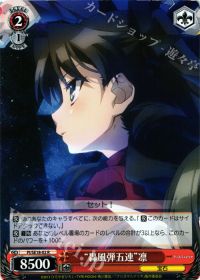 R“轟風弾五連”凛