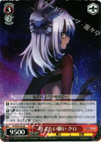 RR叶えたい願い クロ