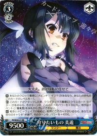 RR守りたいもの 美遊