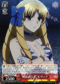 C“戦況の行方”ルヴィア
