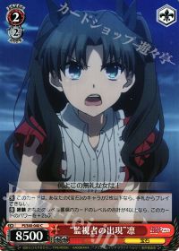 C“監視者の出現”凛