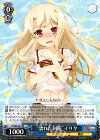 RR“濡れた制服”イリヤ
