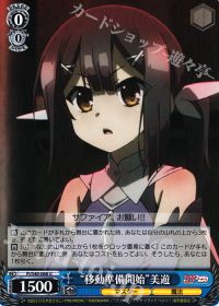 U“移動準備開始”美遊
