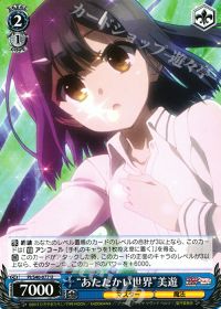 U“あたたかい世界”美遊