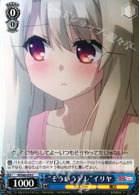 C“そういうアレ”イリヤ