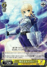 RR騎士王セイバー
