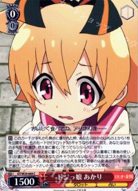 Cドジっ娘 あかり