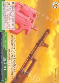 誓いの金丁