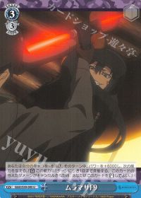 ムラマサF9