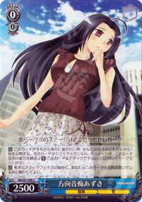 C方向音痴あずさ