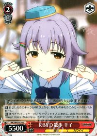 CKBYD散歩 幸子