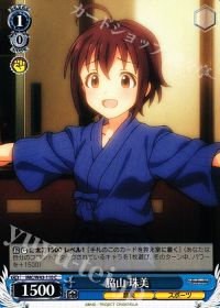C脇山 珠美