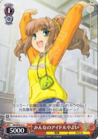 Cみんなのアイドルやよい
