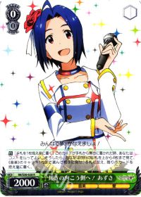 R輝きの向こう側へ! あずさ