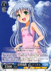PR幼児体型 インデックス