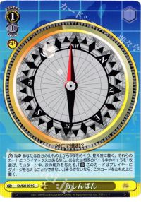 Cらしんばん