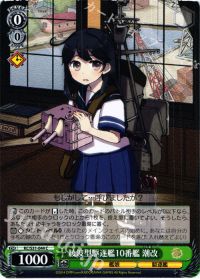 C綾波型駆逐艦10番艦 潮改
