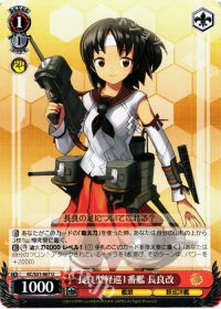 U長良型軽巡1番艦 長良改