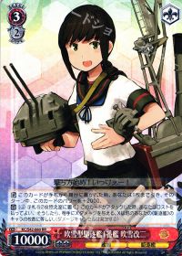 RR吹雪型駆逐艦1番艦 吹雪改二
