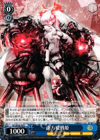 R南方棲戦姫