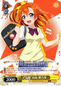 TD“夏服”高坂 穂乃果