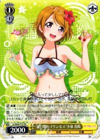 TD“波打際のプリンセス”小泉 花陽
