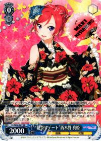 RR“夏祭りデート”西木野 真姫
