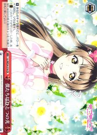 CR僕たちはひとつの光