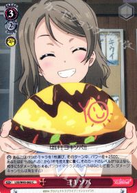 Cヨキソバ