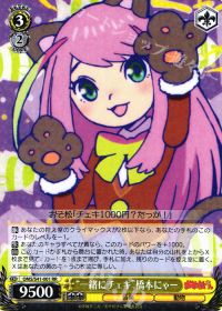 RR“一緒にチェキ”橋本にゃー