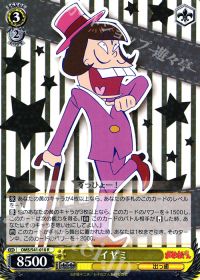 Rイヤミ