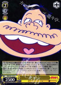 Uダヨーン
