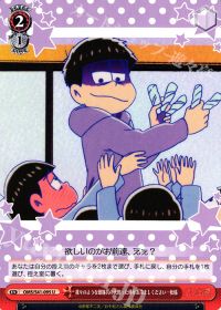U我々のような雄豚共の火照った体をお冷ましください一松様