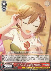 環境デッキ紹介 -プロセカ扉枝編- | トレカの買取・通販ならカード