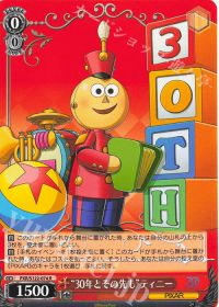 新弾デッキ紹介『8扉 PIXAR 解説』 | トレカの買取・通販ならカード