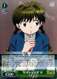 RR“穏やかな昼餐”桜