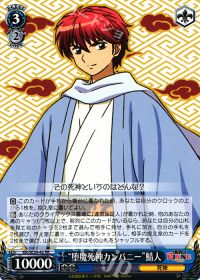 RR“堕魔死神カンパニー”鯖人