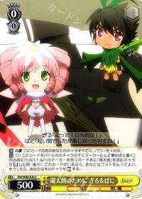 C瑚太朗のために ぎる&ぱに