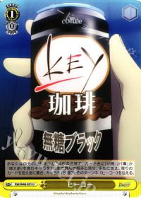 Uヒーコー