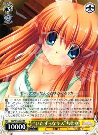 RR“いたずらなキス”ちはや