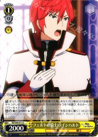 Uフェルトの騎士 ラインハルト
