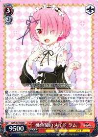 RR桃色髪のメイド ラム