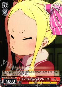 Cふくれっ面のベアトリス