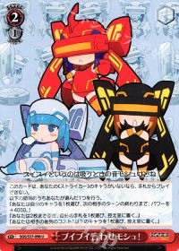 Uブイブイ言わせモシュ